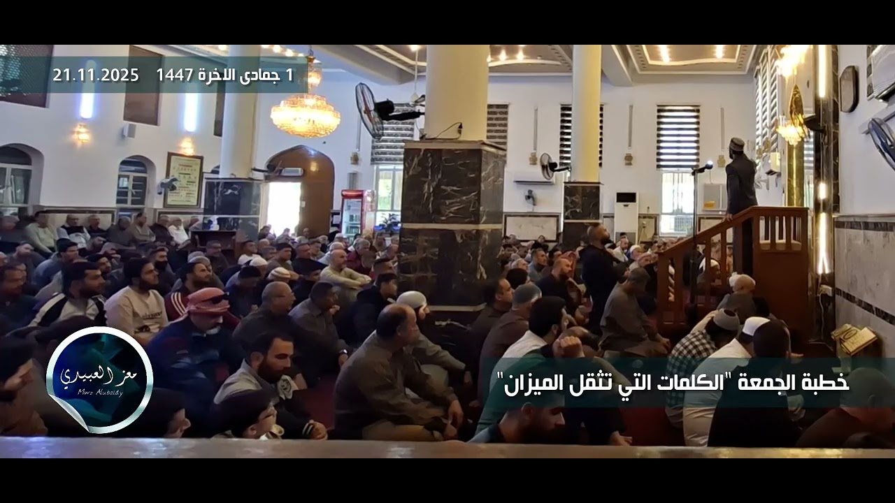 خطبة الجمعة 