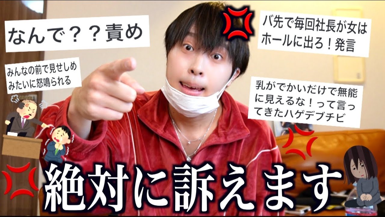【暴露】堪えてきたパワハラセクハラ発言にナナオついにブチギレ！