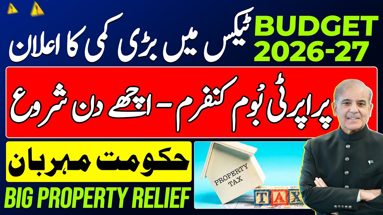 Property Tax Pakistan Budget 2026-27 | Real Estate Boom | PM Shahbaz Sharif | FBR | IMF