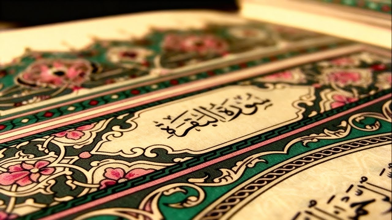 سورة البقرة كاملة لحفظ وتحصين المنزل وجلب البركة تلاوة عذبة هادئة Sourah Baqara