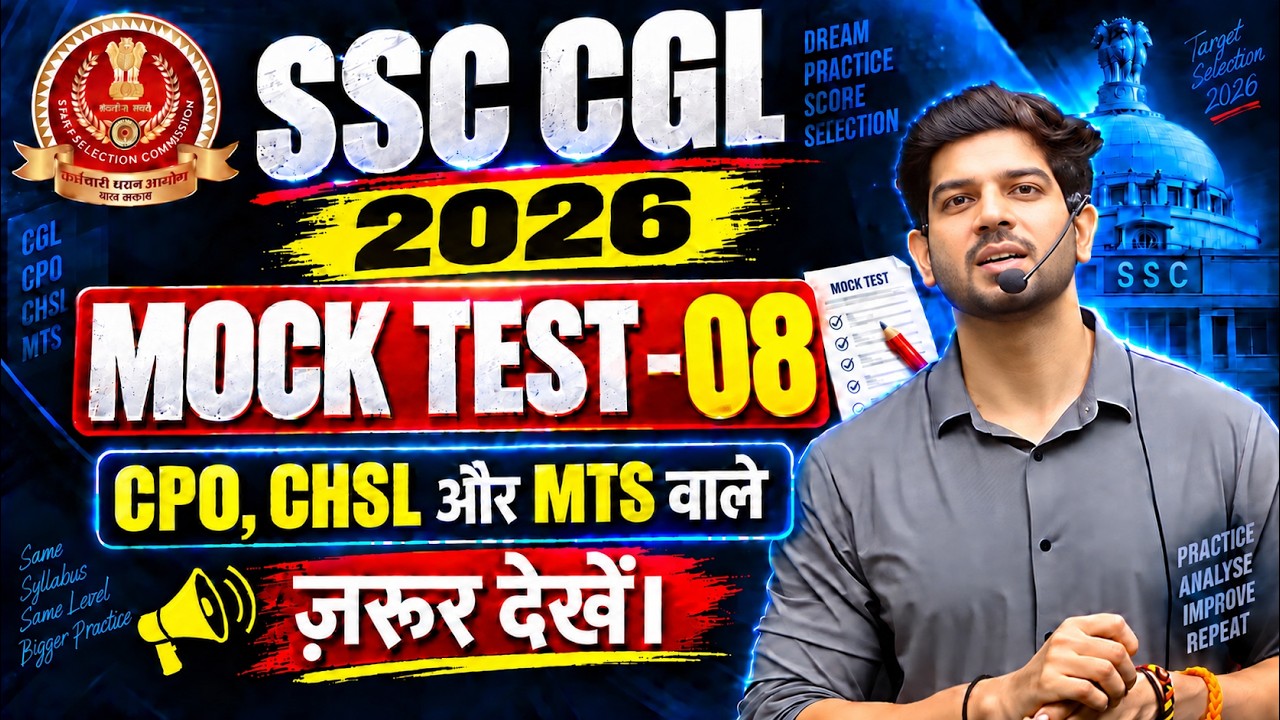 🔥 SSC CGL 2026 Mock Test 08 | English Mock Test for CGL, CHSL, CPO & MTS | Sanjeev Thakur Sir