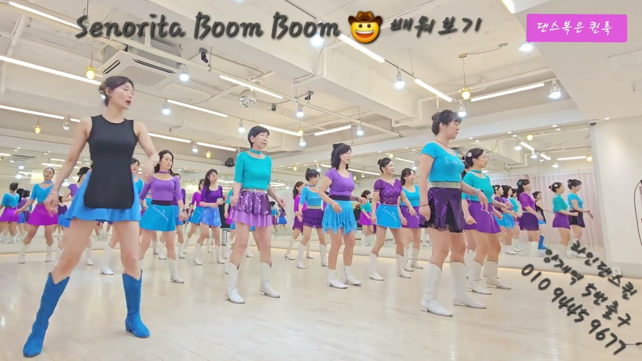 [Tutorial] Senorita Boom Boom l Line Dance l Beginner l 세뇨리타 붐붐 라인댄스 설명영상 Linedancequeen