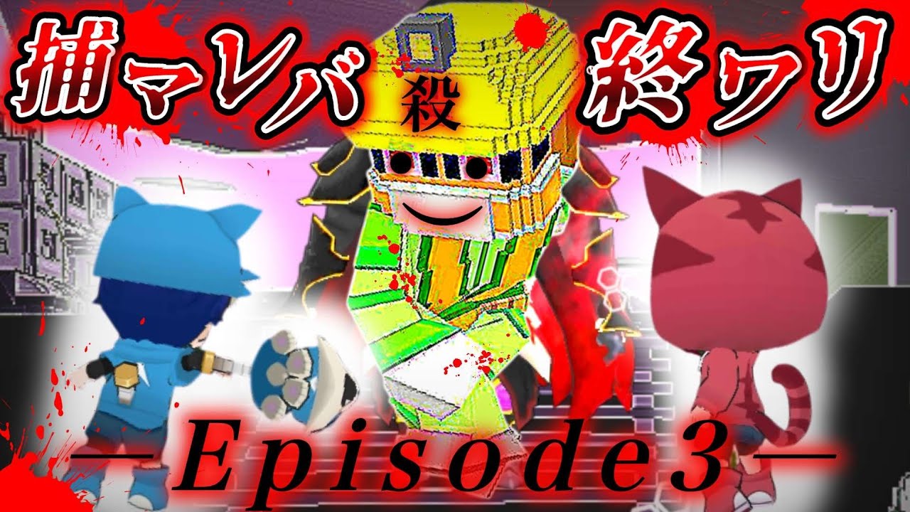 最凶の男が帰って来た！？絶対に倒せ！【脱獄ごっこ】