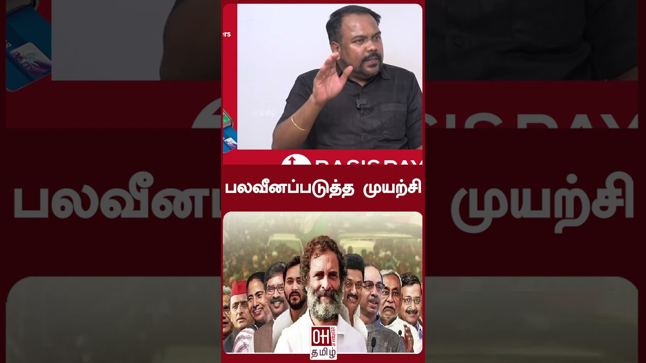Journalist Jagadeeswaran Speech | பலவீனப்படுத்த முயற்சி