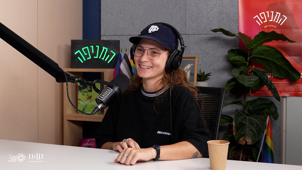 המניפה עם ידידיה ויטל - פרק 71: טס השילוני