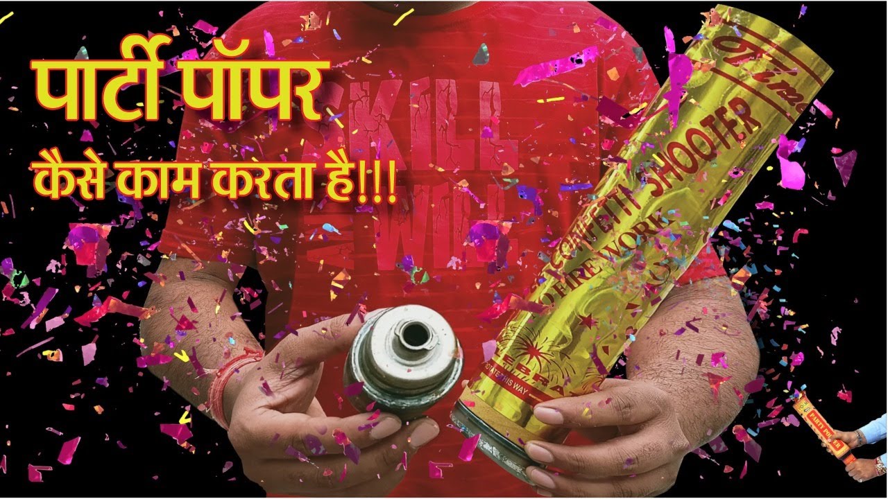 Gazab Cheez hai | Party Popper Kaise Kam Karta Hai