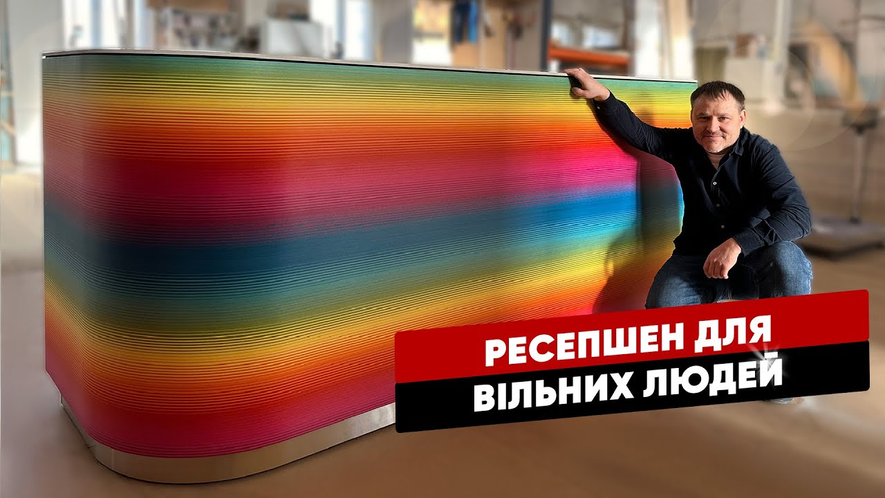 Ресепшин для вільних людей ;)