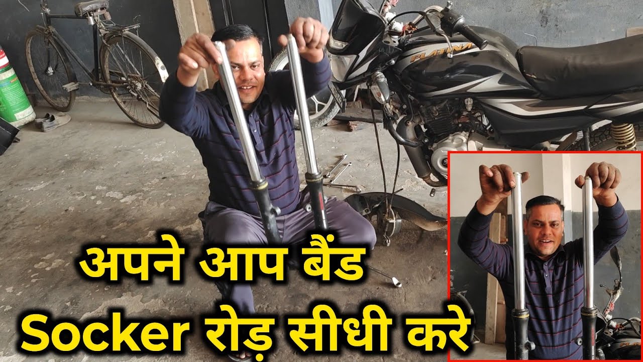 Front Suspension Problem // Band Suspension Problem // How to Repair Bike Suspension // Band Socker