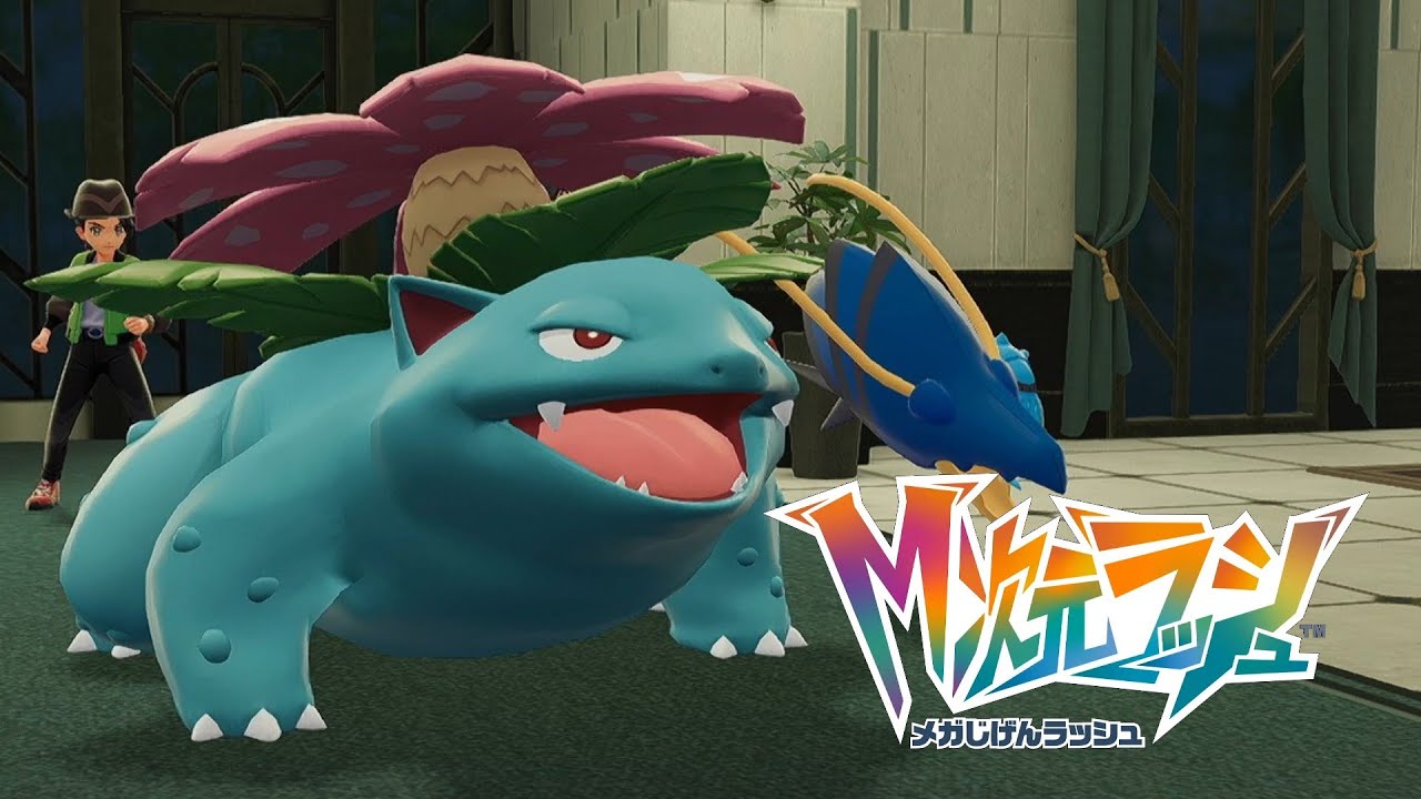Mpart-6『異次元ミアレ調査ファイル#4』高級ホテル（エントランスでのポケモン勝負有）【ポケモンLEGENDS ZA メガ次元ラッシュ】