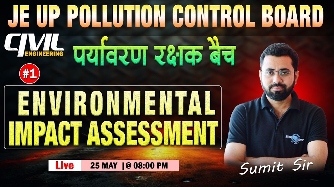 L01 II Environmental Impact Assessment II JE UP Pollution Board II पर्यावरण रक्षक बैच # 08:00 PM