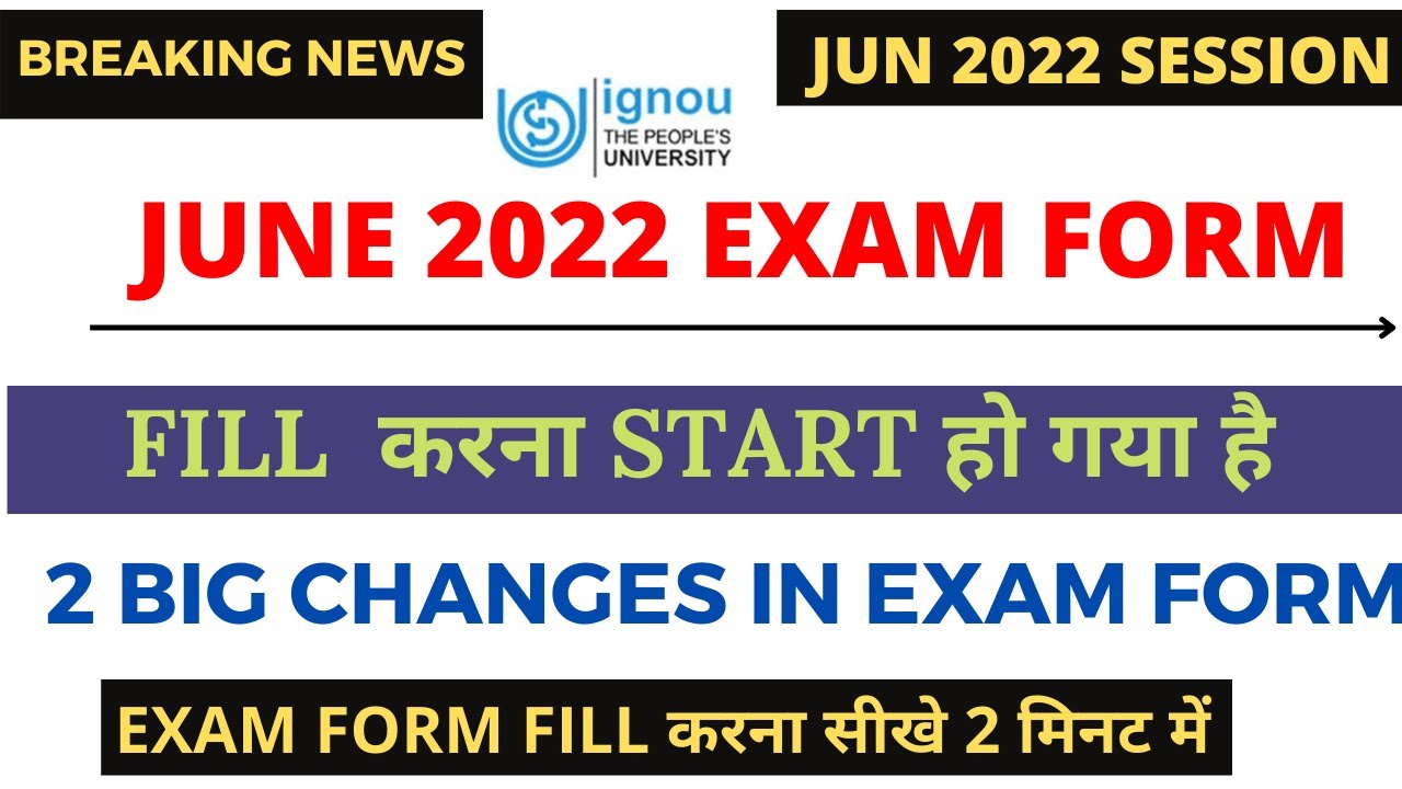 | Ignou jun 2022 examination form apply online| ignou jun 2022 exam form kaisa fill kare|