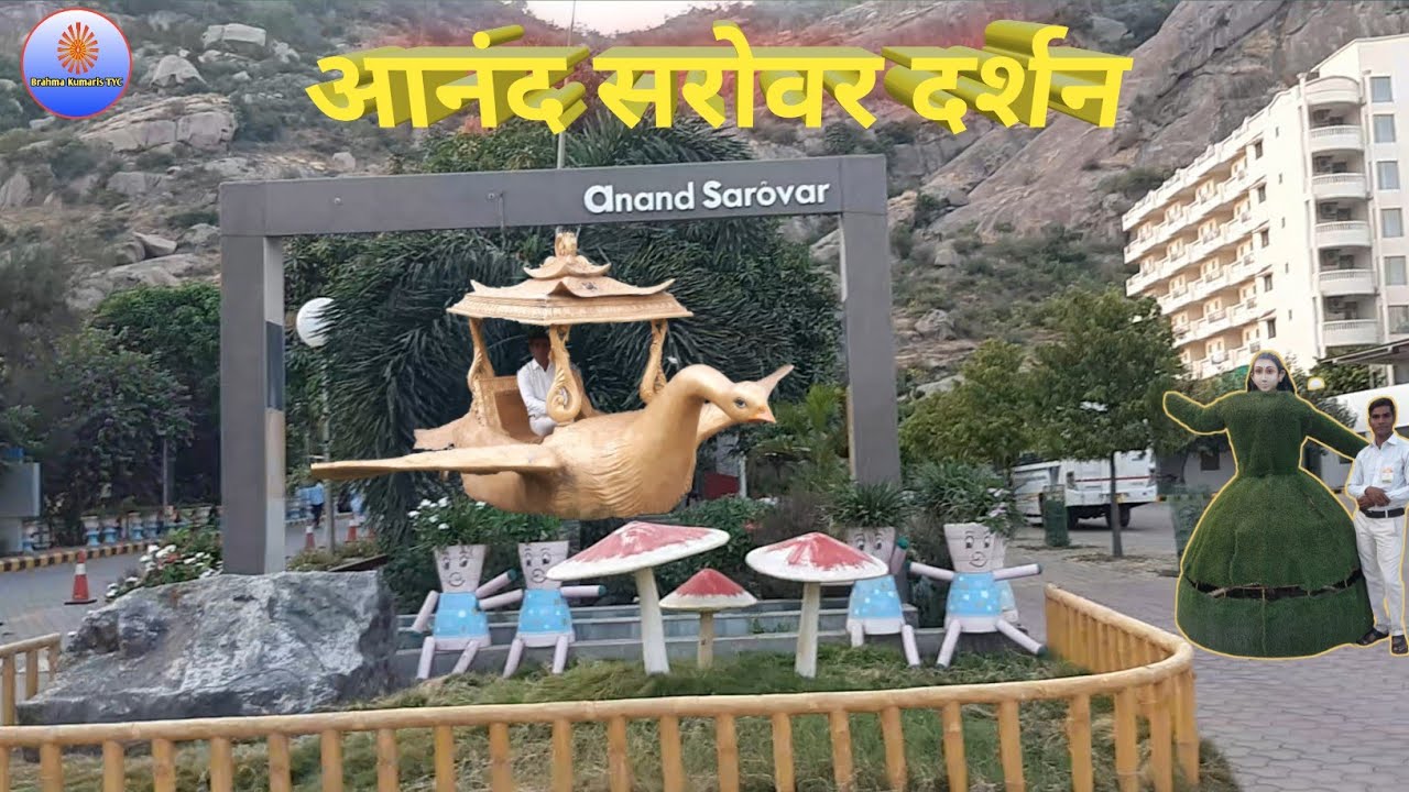 Anand Sarovar Darshan | Thermal Solar power plant | ManSarovar | गौशाला