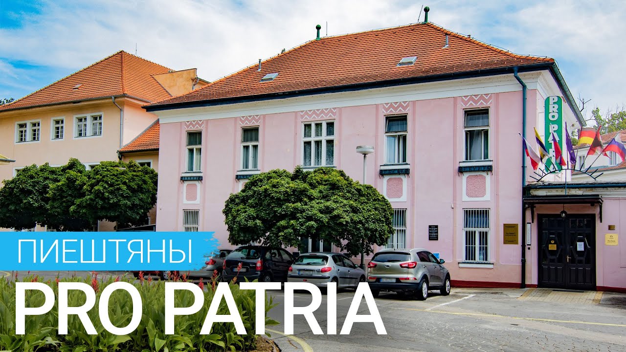 Санаторий «Pro Patria», курорт Пиештяны, Словакия 🇸🇰 - sanatoriums.com 👍🏻