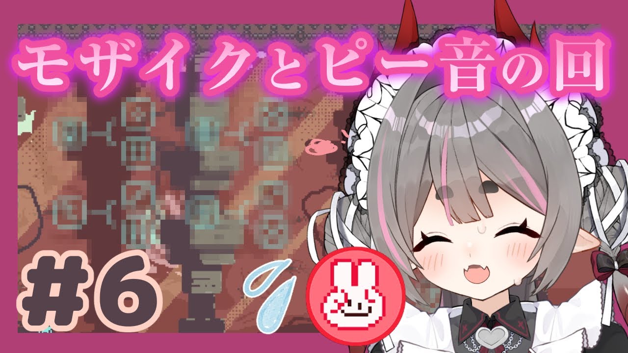 違う星のぼくら # 6 ピー音とモザイクとぼくら 〖もろは蜘蛛＆あね〗