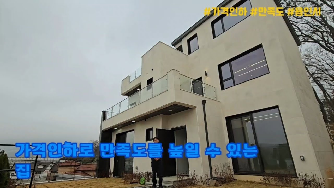 [용인시 단독주택] 가격인하로 만족도를 높일 수 있는 집. 처인구 포곡읍 영문리 타운하우스(플로렌스)