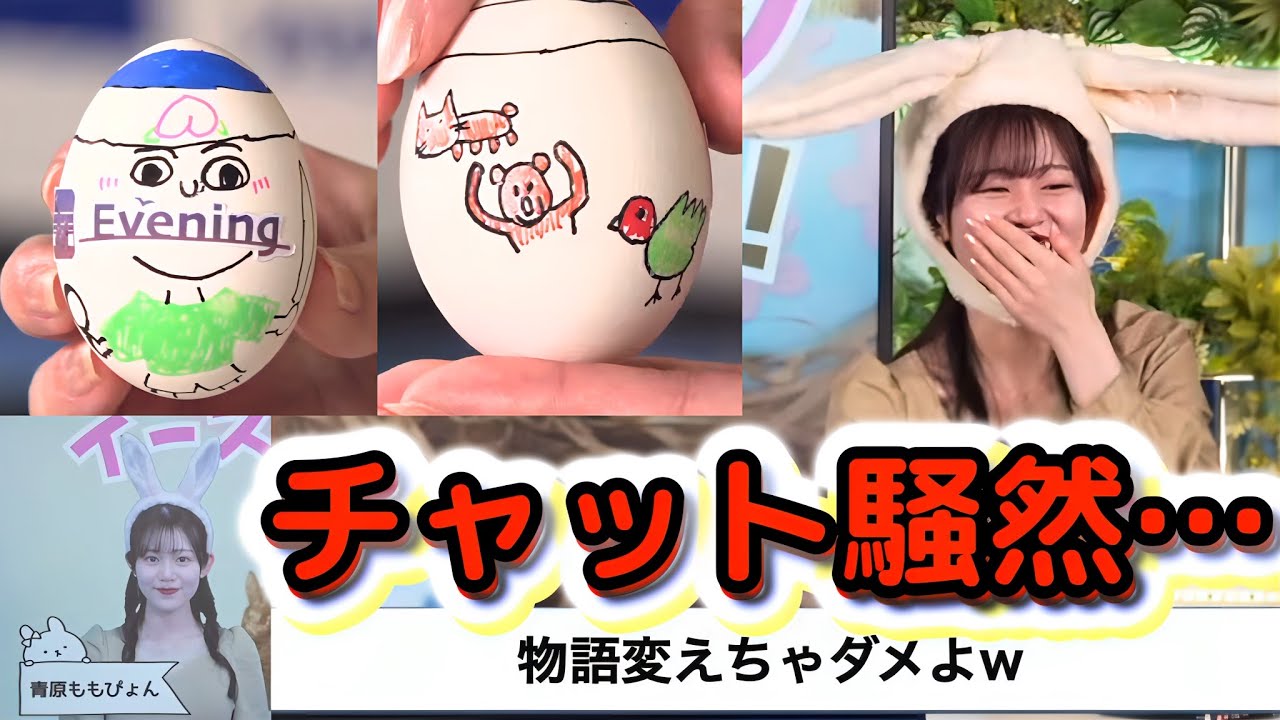【青原桃香】
