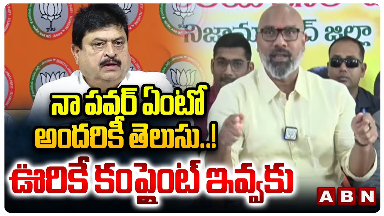 నా పవర్ ఏంటో అందరికీ తెలుసు..! ఊరికే కంప్లైంట్ ఇవ్వకు || MP Dharmapuri Arvind Sensational Comments
