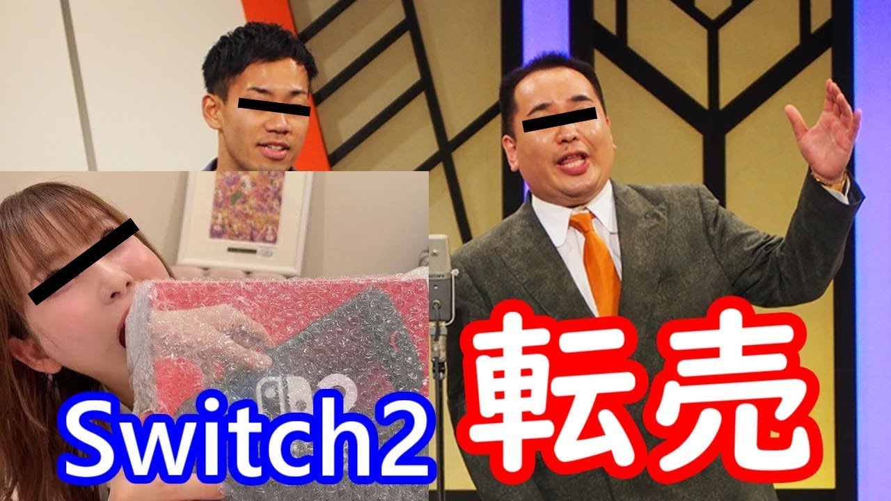 ミルクボーイ  転売　中川翔子 【パロディ】