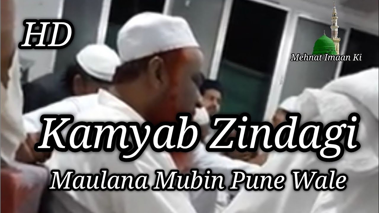 🎤Maulana Mubin Pune Wale🔛Kamyab Zindagi