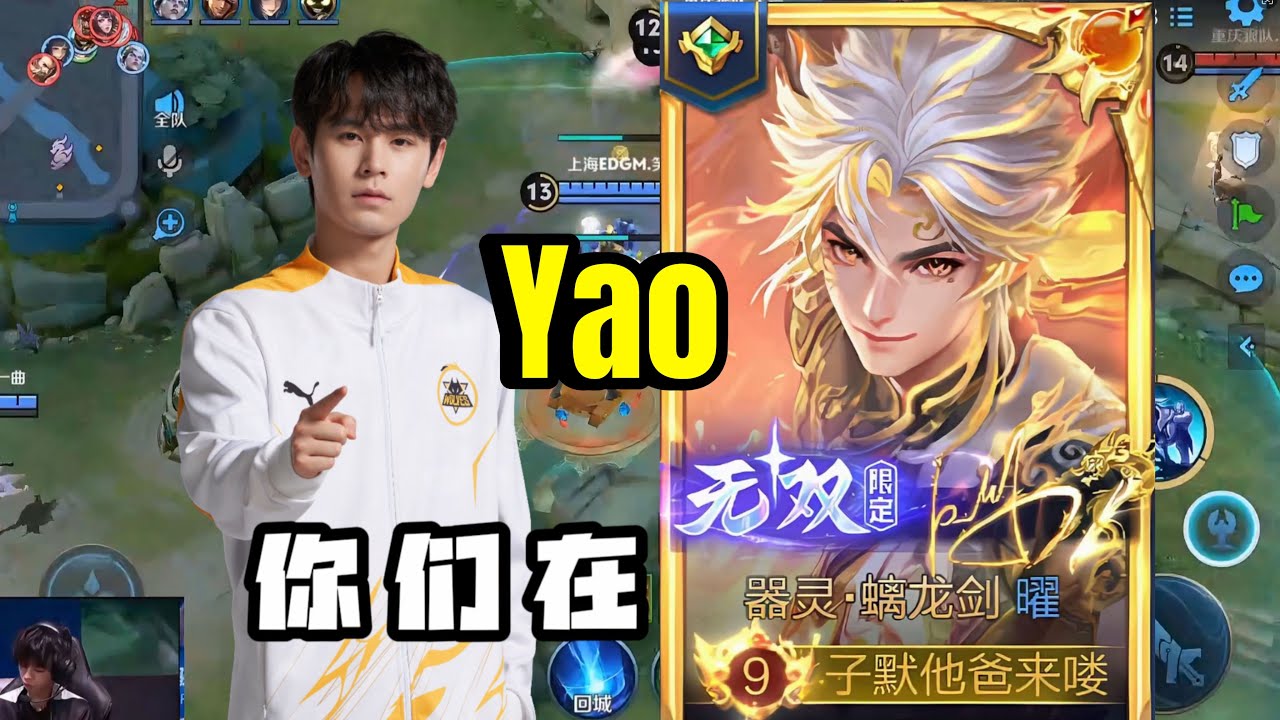 YAO BUFFED + THIS ONESHOT BUILD is INSANE! 🔥 | YAO BUILD HONOR OF KINGS 🇨🇳