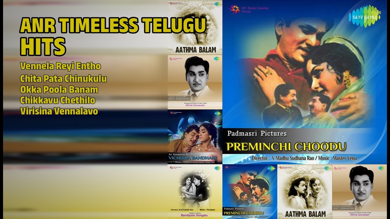 తెలుగు పాటలు: సోదర ప్రేమ | P.B. Sreenivas Songs | Vennela Reyi Entho | Chita Pata Chinukulu