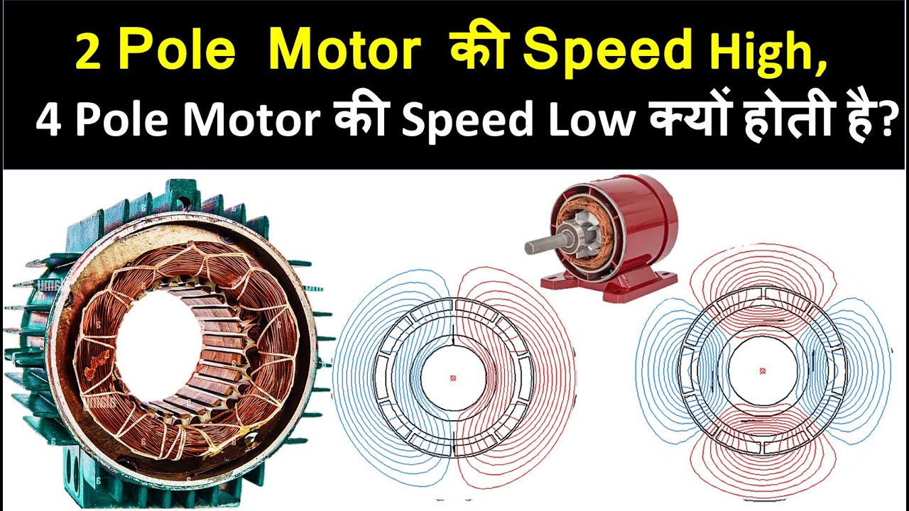2 pole and 4 pole speed difference