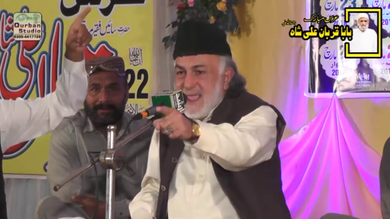 Ishq tera Na Gar mera Maseeha|Irshad Azam ChishtiAt Uras Baba Qurban Ali Shah|Noshahi Qadri|Okara