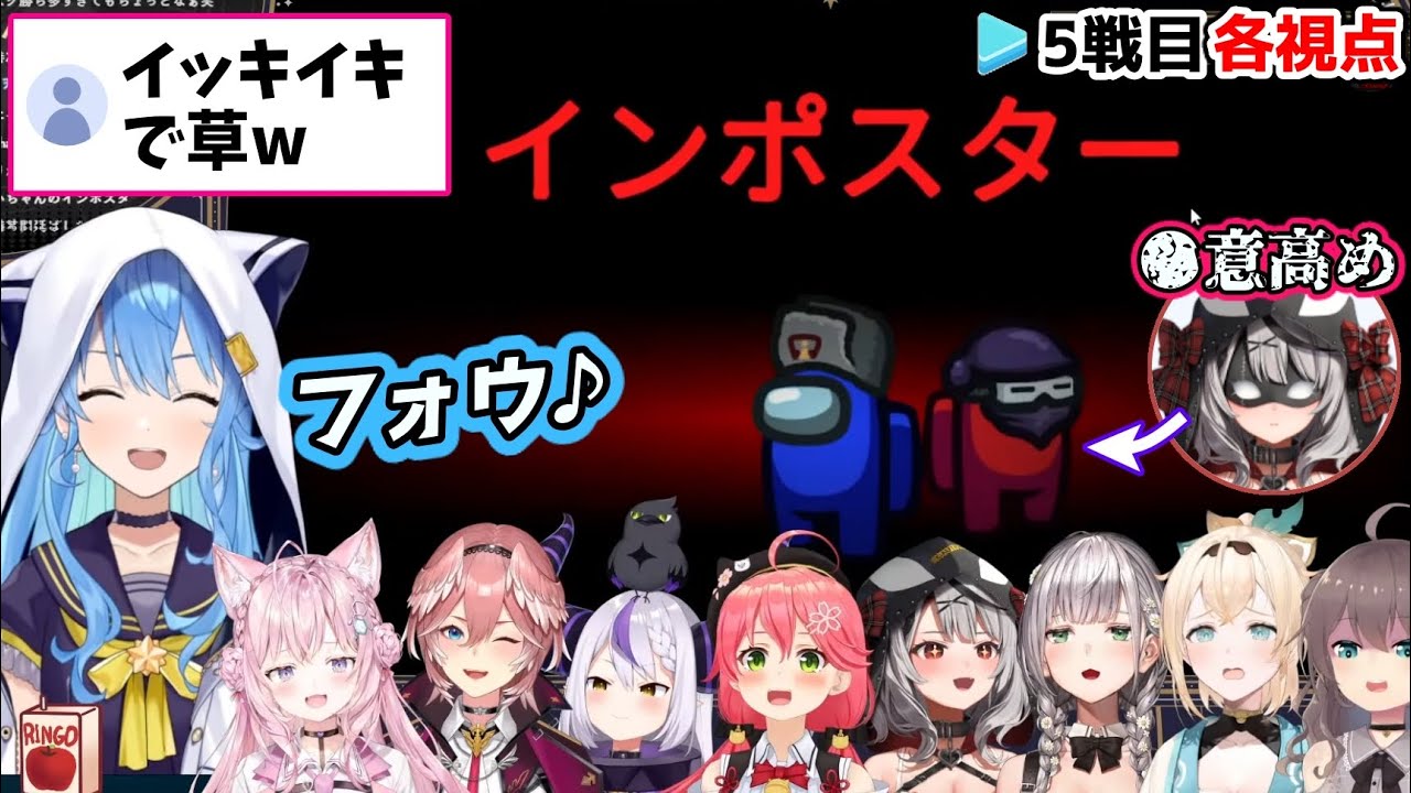 【各視点】念願のインポスターで即キルしまくるサイコパすいせいと●意高めのクロヱのホロ宇宙人狼まとめ【ホロライブ切り抜き】
