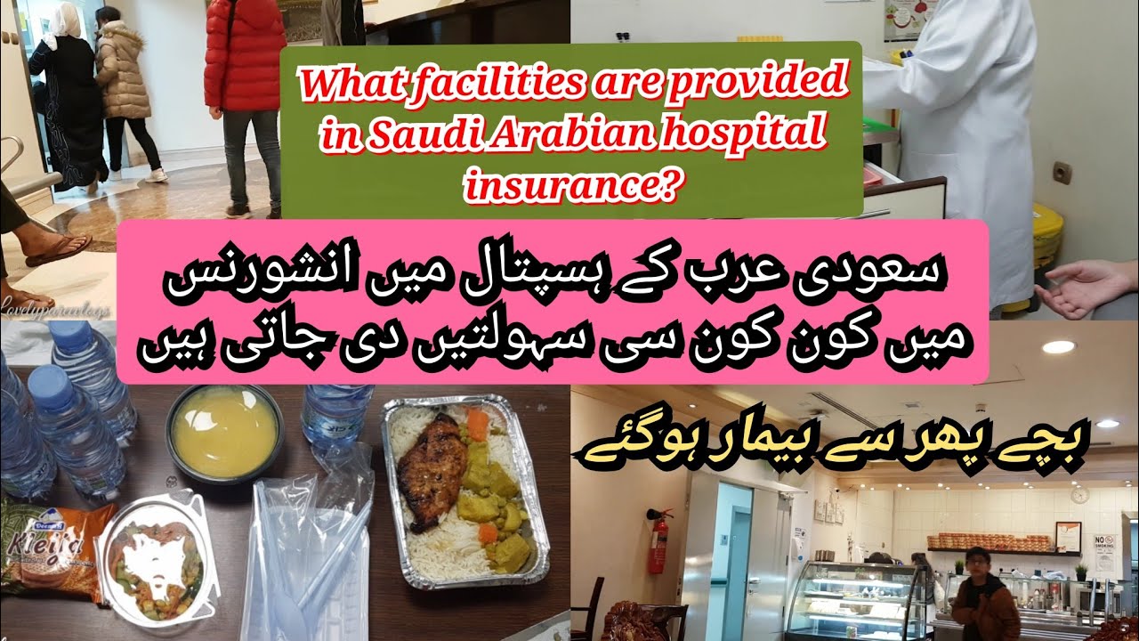 Al Obaid Hospital Riyadh 🇸🇦 | What facilities are provided in hospital's