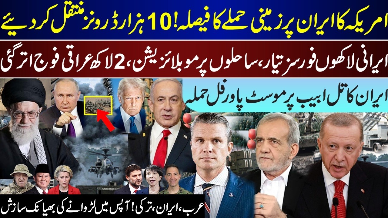 Top Breaking, US moves Toward Ground, Iran Readies Many Lac, Strongest Action Tel Aviv | Mar 14 |