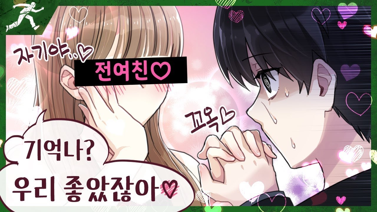 전여친을 마주쳐버렸다 - Dead by daylight