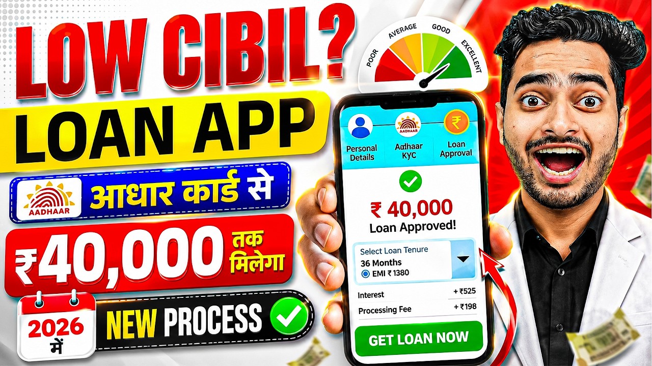 Loan Apps For Low CIBIL Score - New Best Loan App 2026 | Low Cibil Score Instant Loan - NEW Loan App