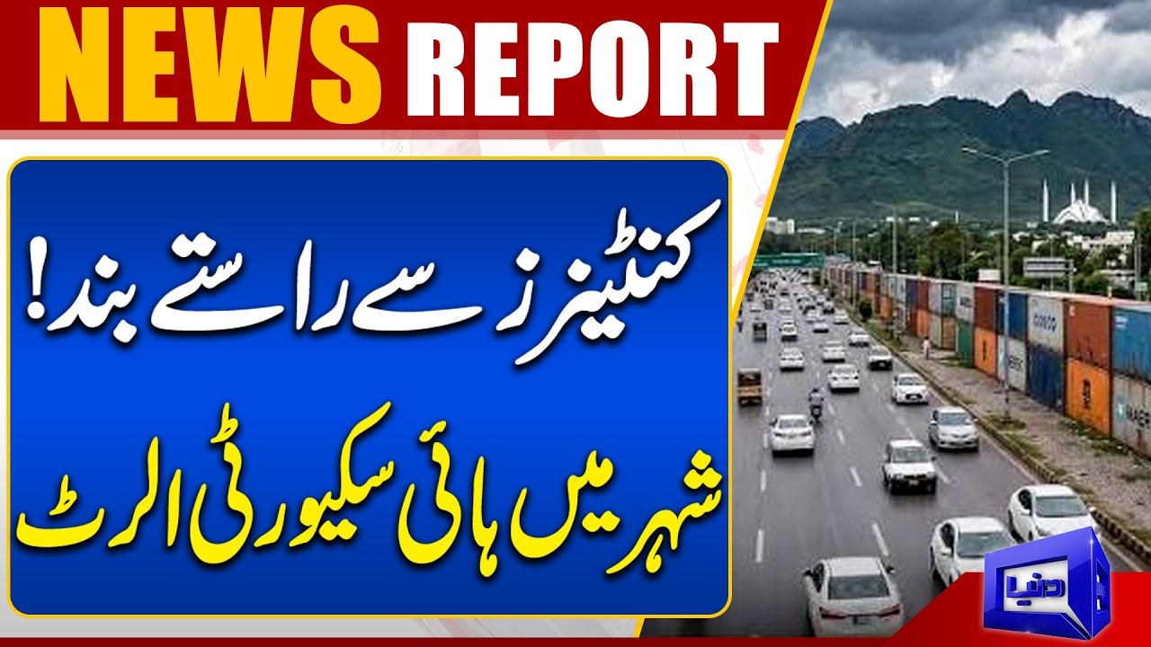 Islamabad on High Alert! Roads Blocked With Containers | Breaking News | Dunya News