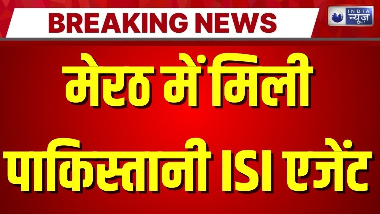 Pakistani Woman Arrest: मेरठ में पाकिस्तानी महिला अरेस्ट, 30 सालों से भारत में अवैध तरीके से रह रहीं