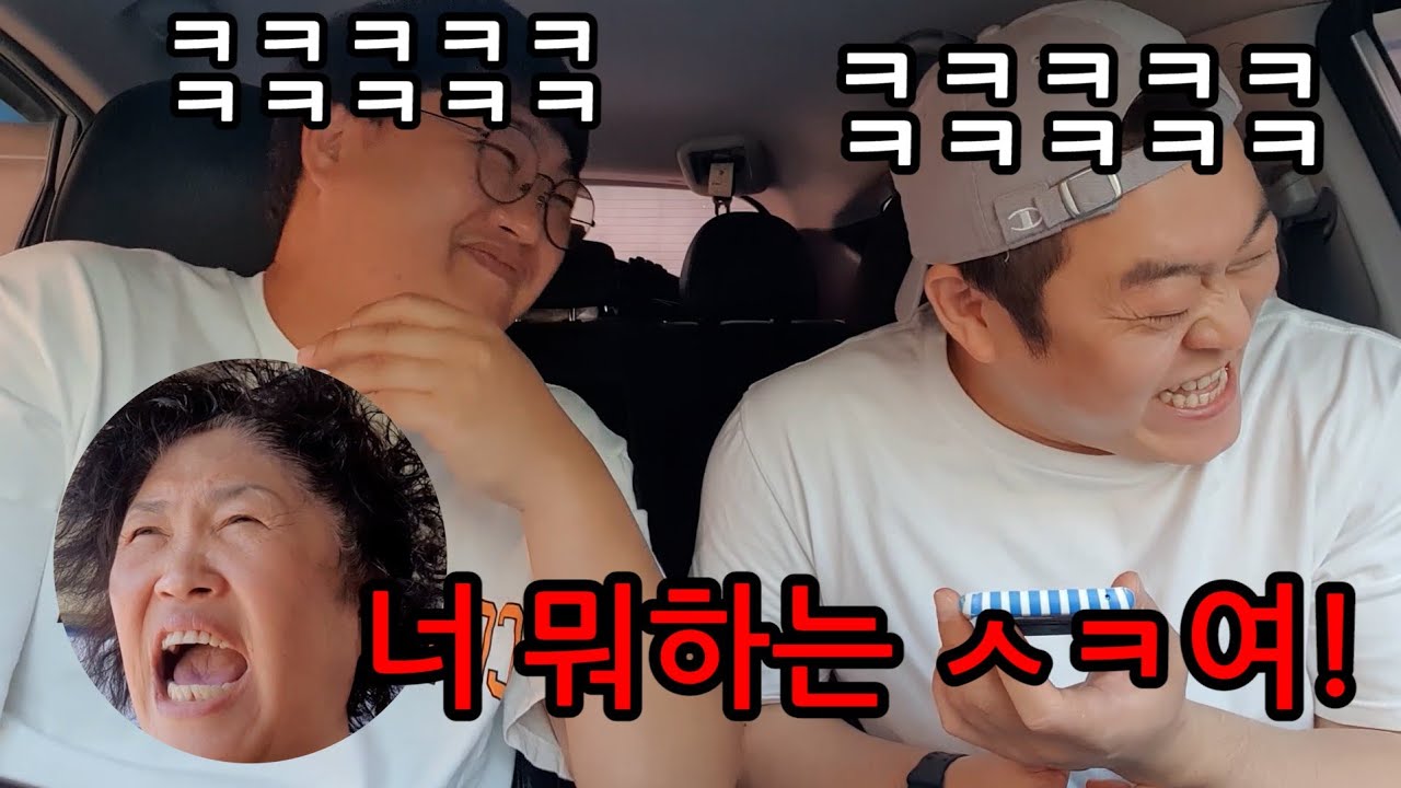 엄마한테 이상한 전화를 계속한다면?ㅋㅋㅋㅋ엄마도 이상하게 말함ㅋㅋㅋㅋ