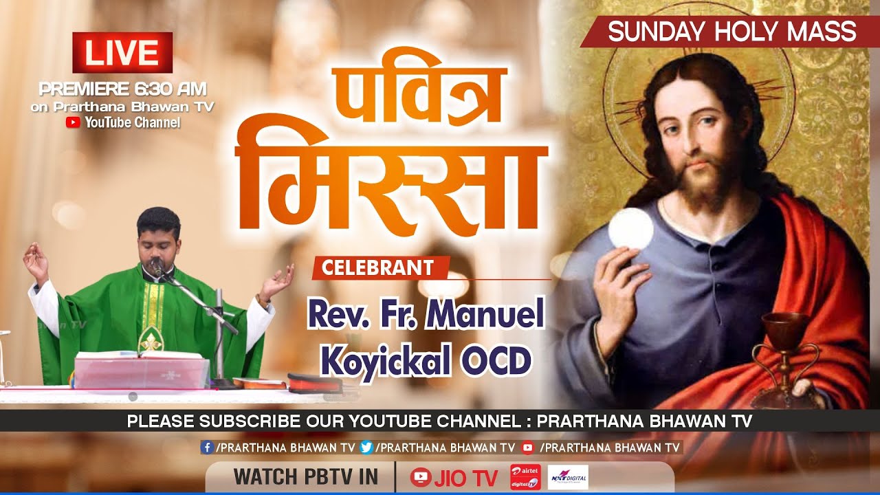 Catholic Mass Today | Sunday Holy Mass in Punjabi | Rev. Fr. Manuel Koyickal OCD | 25th January 2026