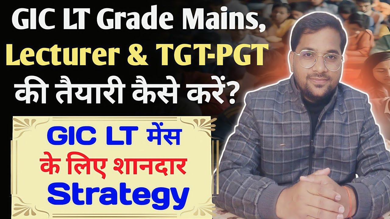 GIC LT Grade Mains के साथ Lecturer & TGT-PGT की तैयारी कैसे करें? Mains के लिए शानदार Strategy