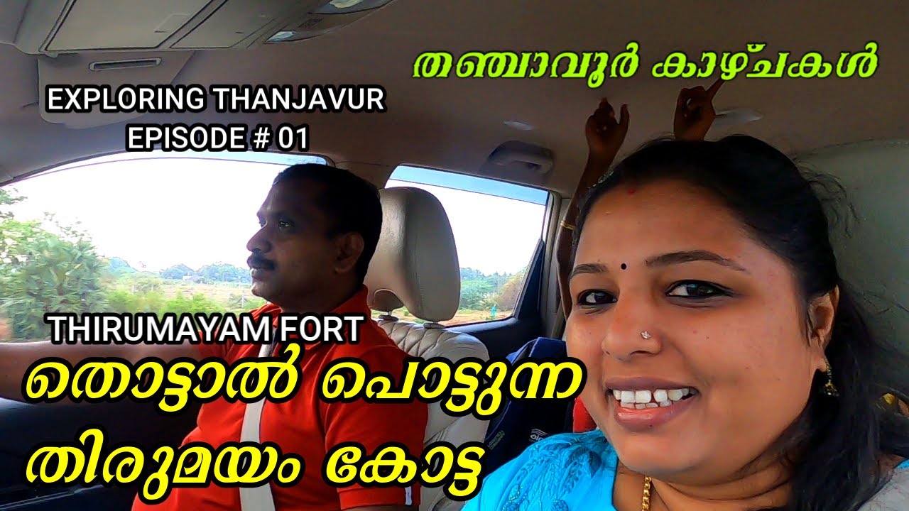 THIRUMAYAM FORT | THIRUMAYAM ROCK CUT TEMPLES |  Exploring Thanjavur EP # 01