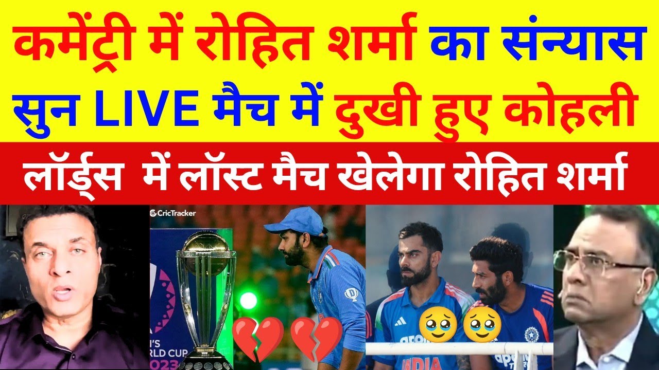 Pak Media shocked 😳 Virat Kohli sad in live match to Hearing Rohit Sharma retirement from odi 