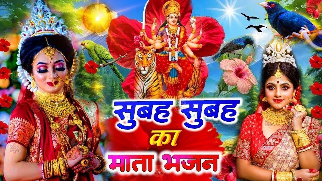 #न्यू भोजपुरी परम्परिक देवी गीत 2025 🚩🌸🌸 New Bhojpuri Devi Geet 2025 🌸 Bhakti Bhojpuri Song