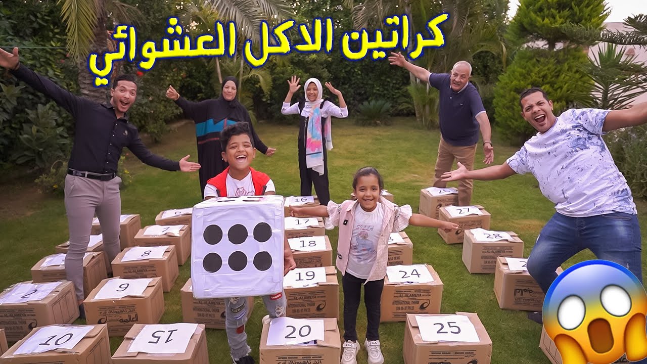 تحدي الاكل بالظهر🎲فتحنا 30صندوق عشوائي📦حمام ومحشي وبط ووز😜للأسف صدمتني وبكتني😢