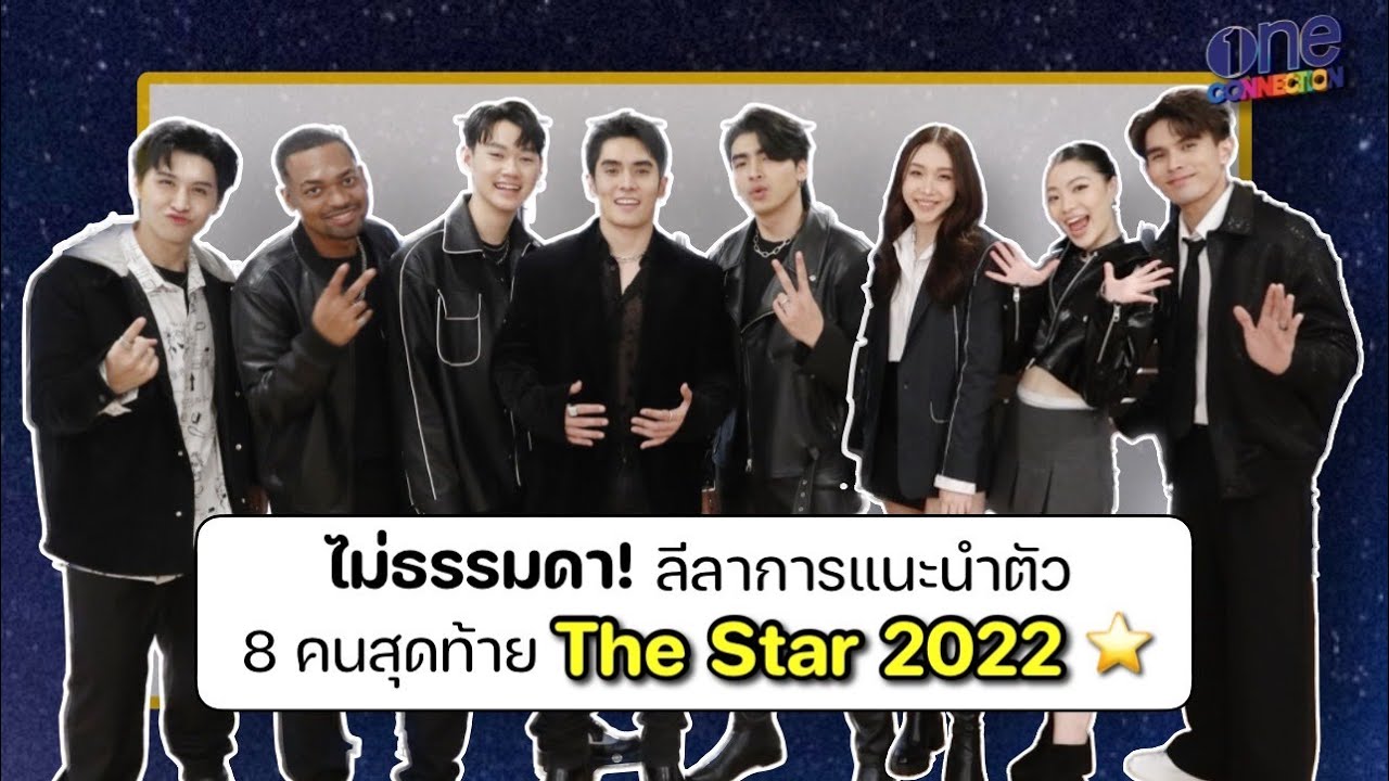 ธรรมดาที่ไหน! เมื่อให้ 8 คนสุดท้าย 