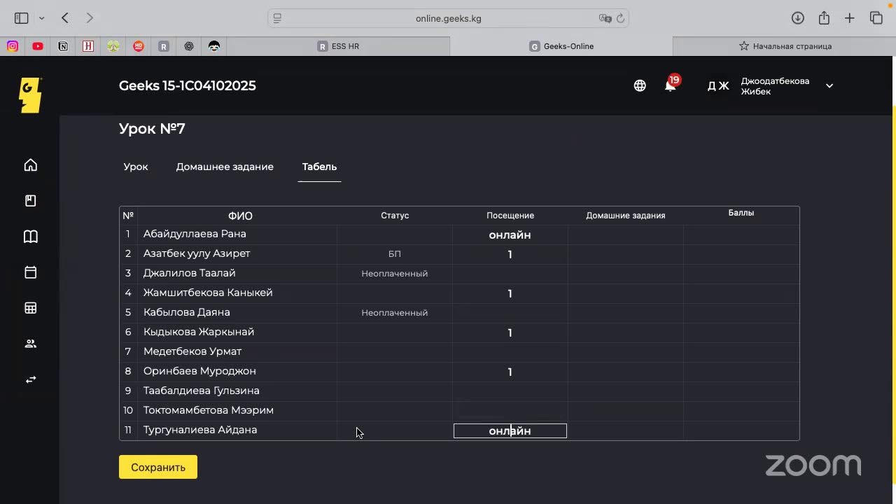 1С Разработка 2й месяц 7 урок