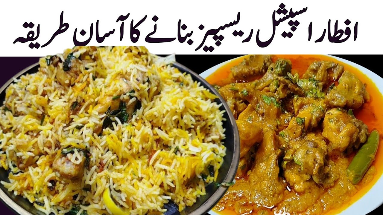 Best Chicken Curry & Chicken Biryani Recipe 🍗 | Easy & Restaurant Style