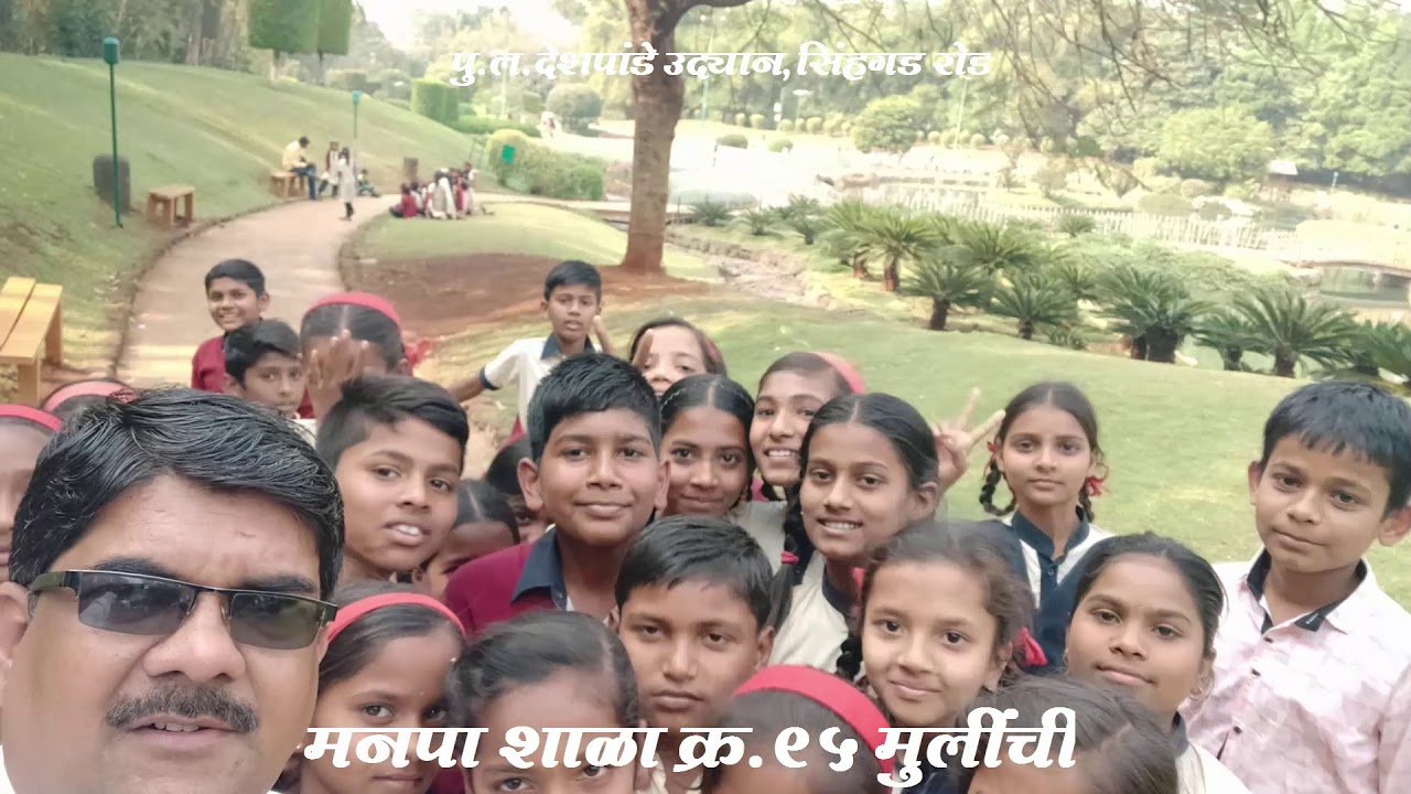 Trip of Pmc School 95 G,Kondhawa Bk.(Pune Darshan)