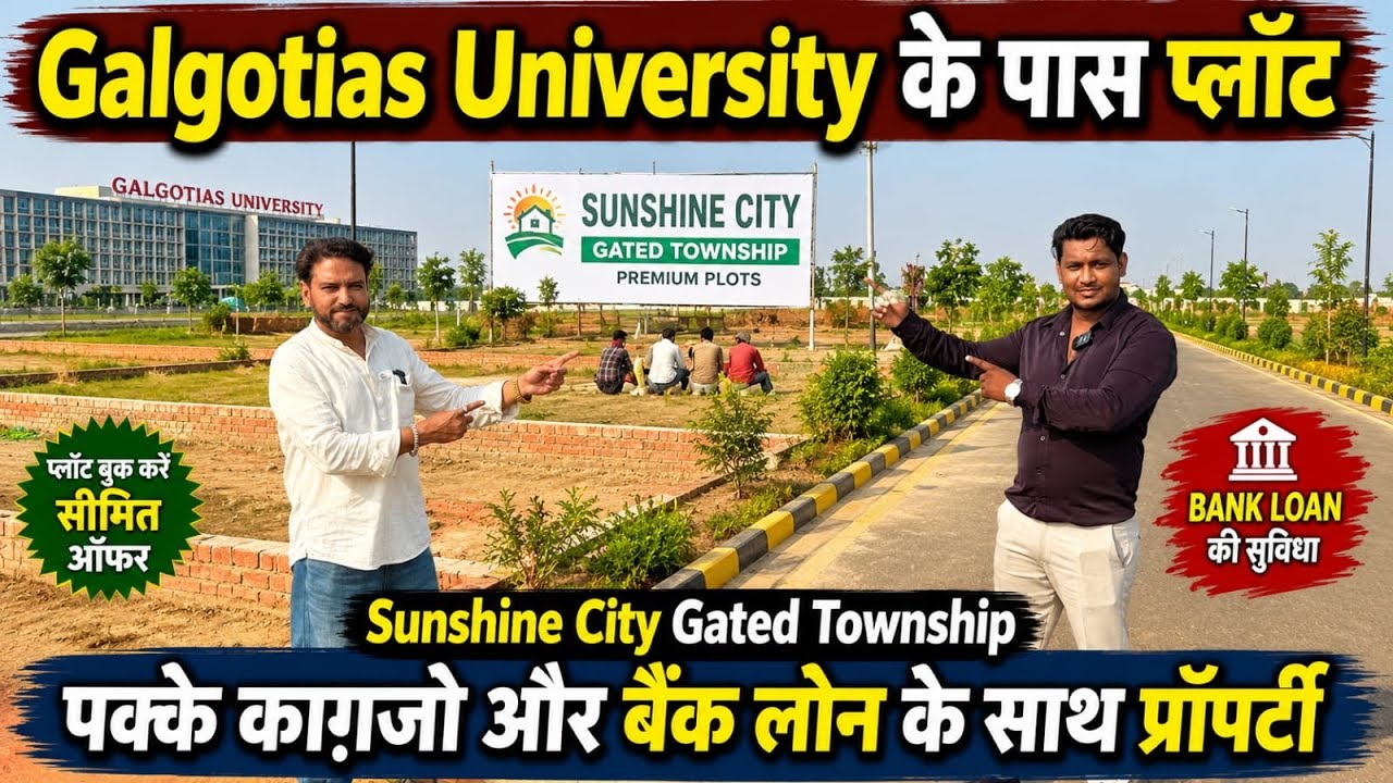 Greater Noida Plot | नोएडा में गेटेड सोसाइटी लॉन्च 🔥| Plot in Greater Noida | Siraj Saifi