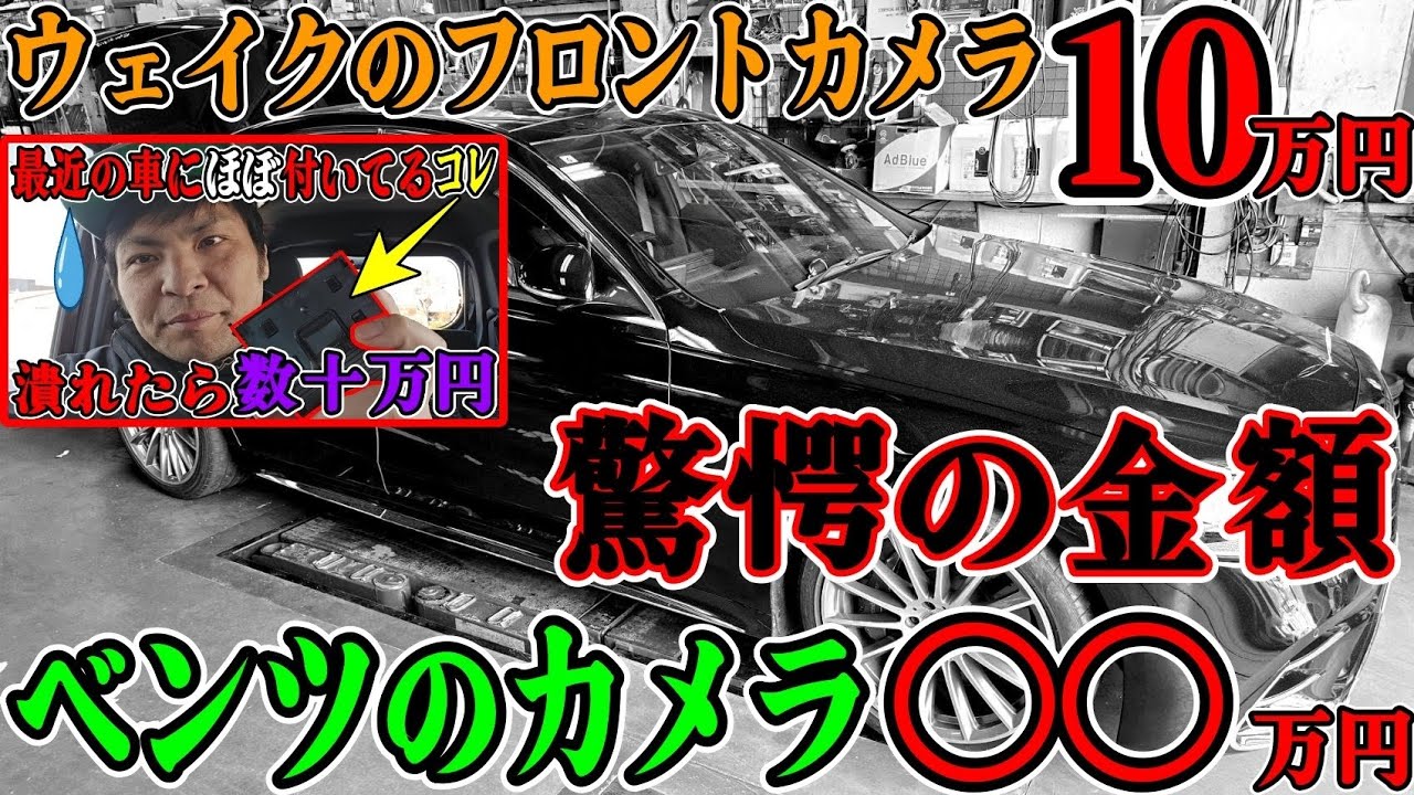 【W223 Sクラス編】ビックリしたわ・・・現実は皆様の想像の上を行きます