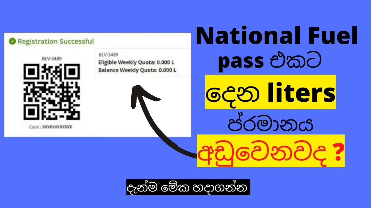 FIX ALL PROBLEMS  national fuel pass | ඉන්ධන  අවසර පත්&zwj;රයක් ලබා ගැනීම | register for fuel quota SL