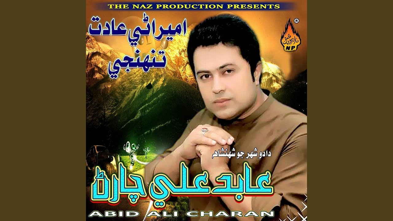 Sabar Kar Thoro Yaar
