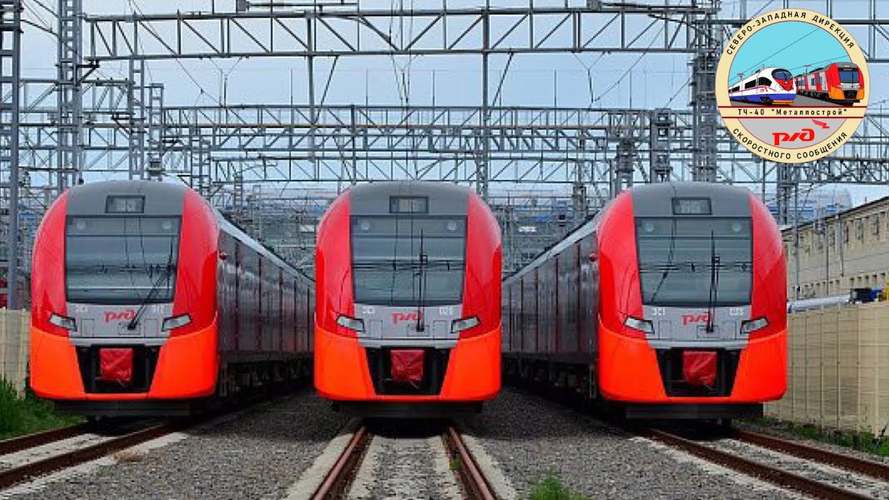 Работа на электропоездах Ласточка